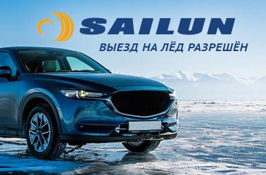 При покупке комплекта шин Sailun – пакеты для хранения в подарок!